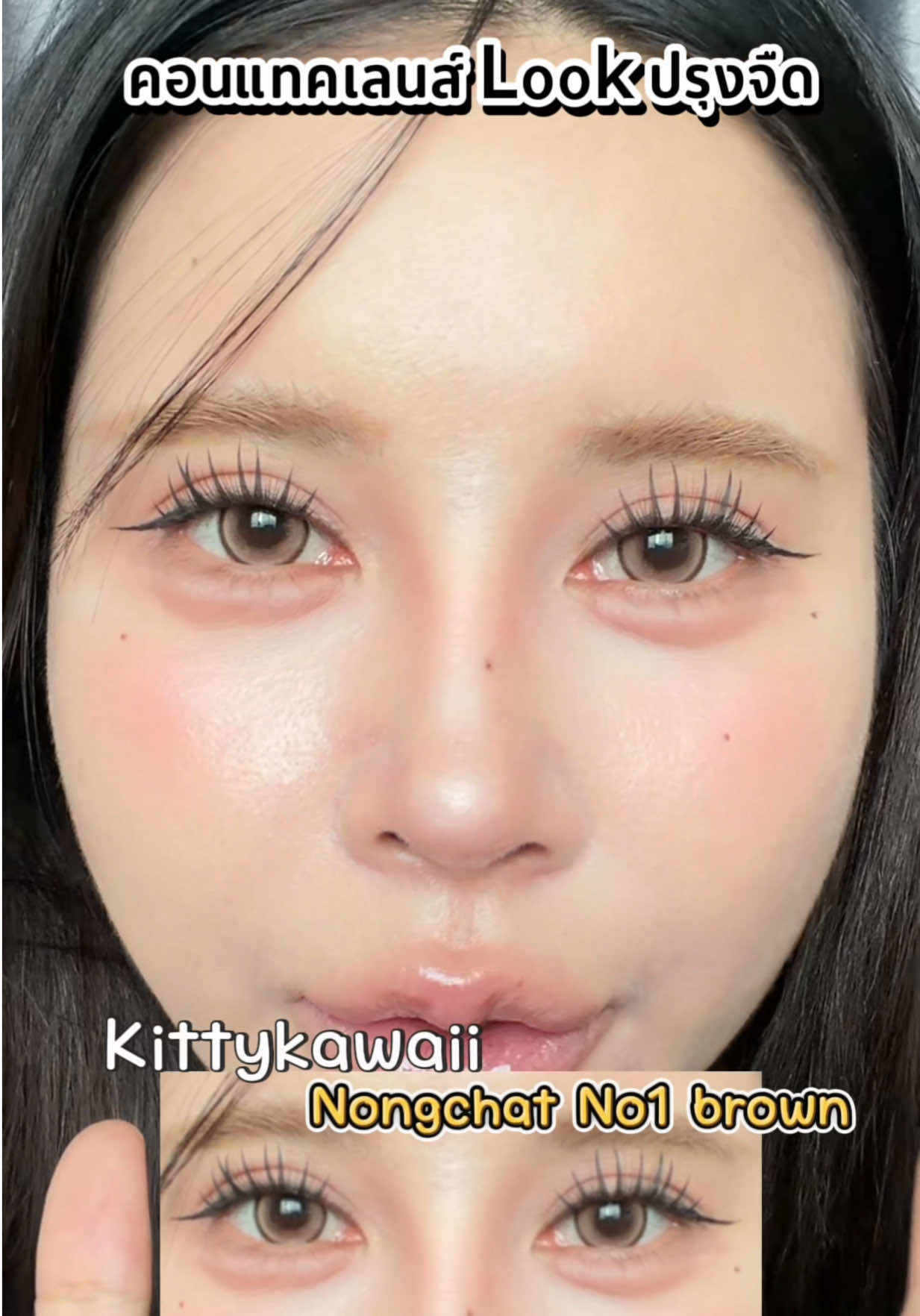 @พรีมที่ชอบติดขนตา