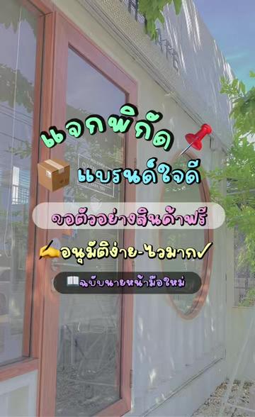 @เอยจะมารีวิว 14.8K