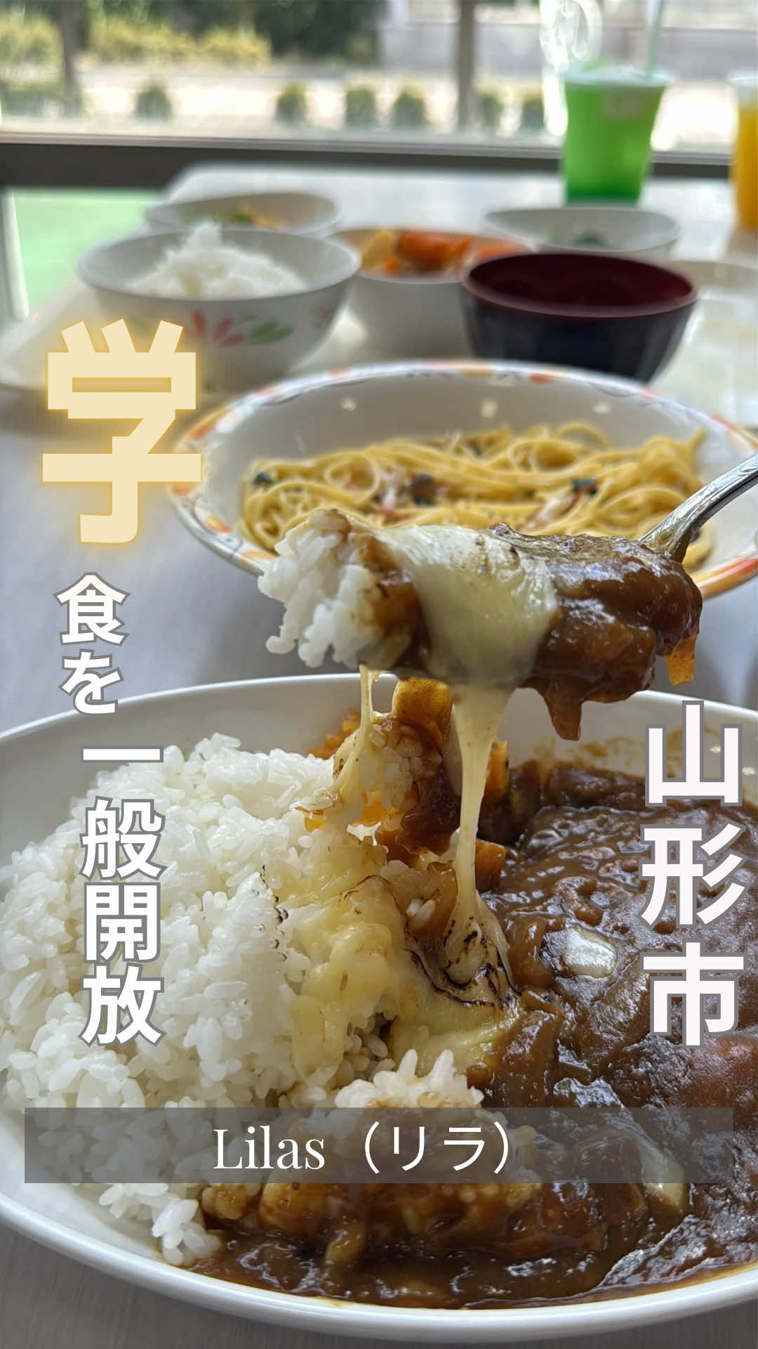 @山形グルメ/井澤祐一