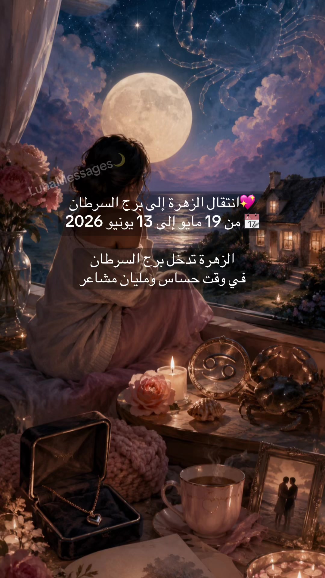 @LunaMessages🌙