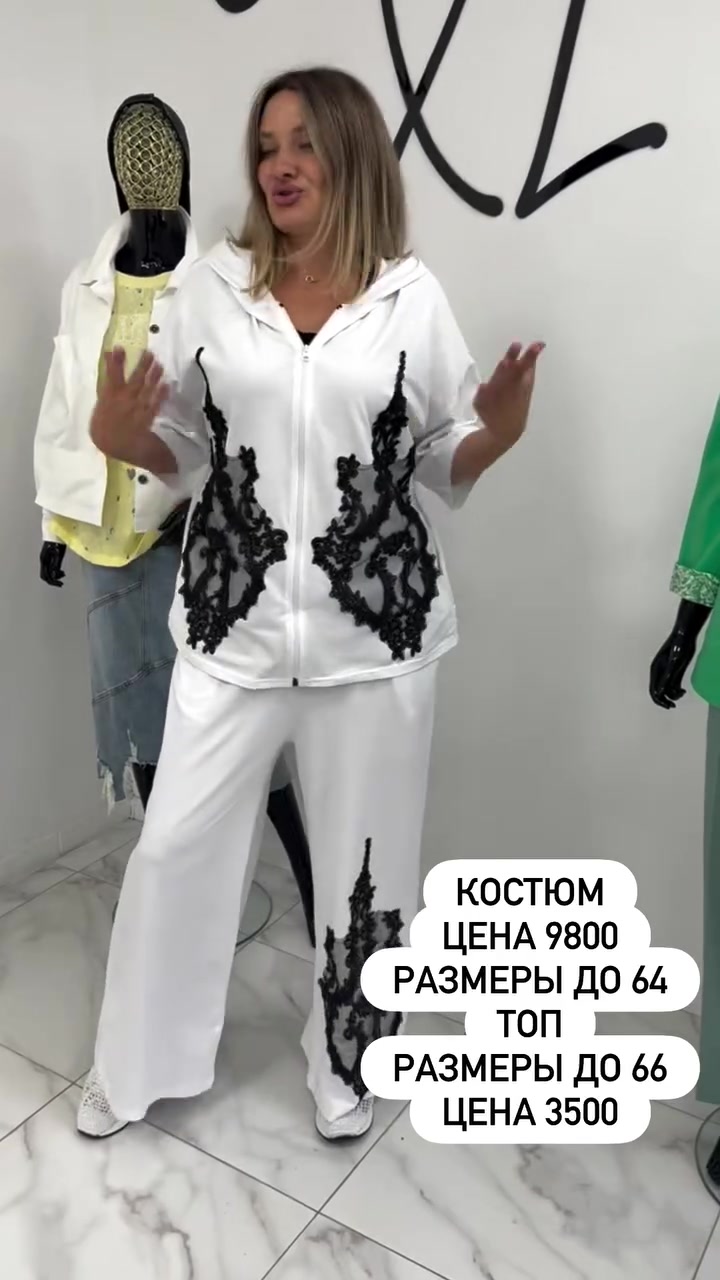 @Плюссайз одежда