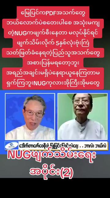 @ငမှိုင်း(𝐎𝐅𝐅𝐈𝐂𝐈𝐀𝐋)