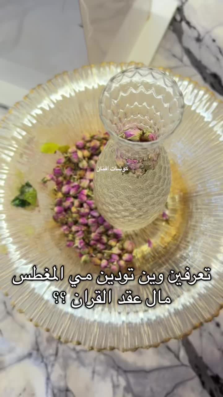 @كوشات افنان