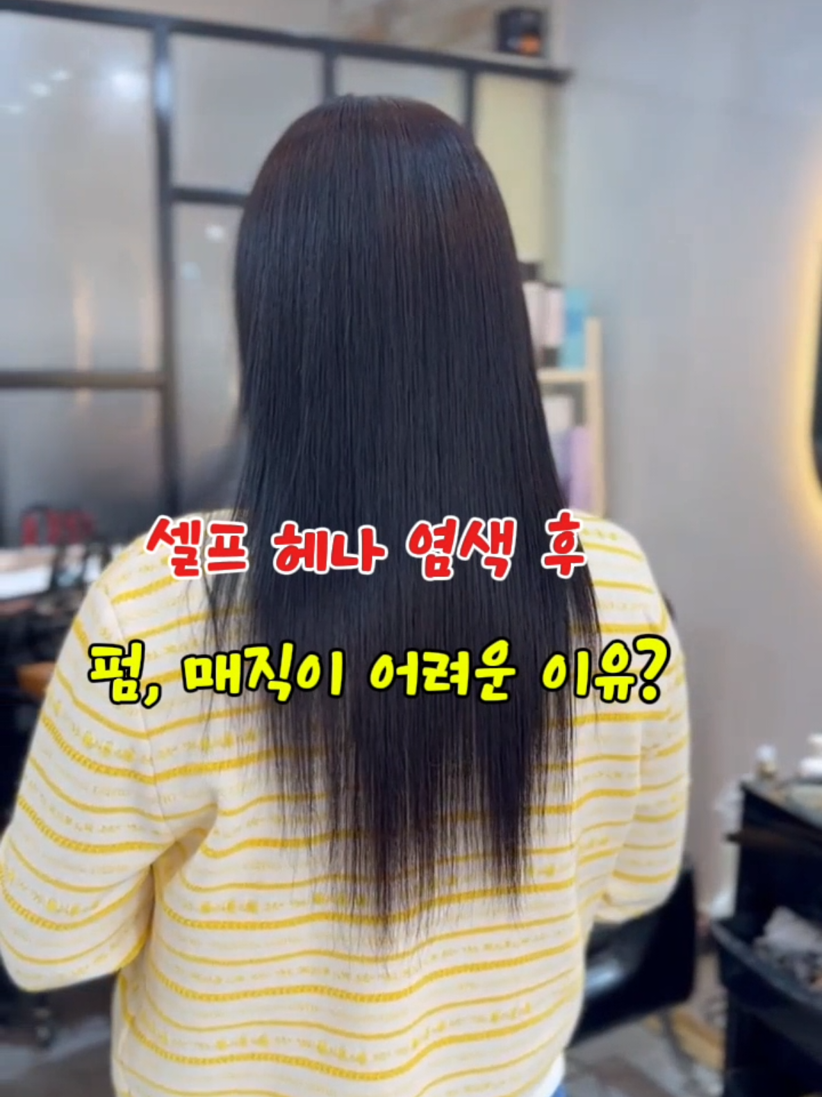 @wm헤어 평택점
