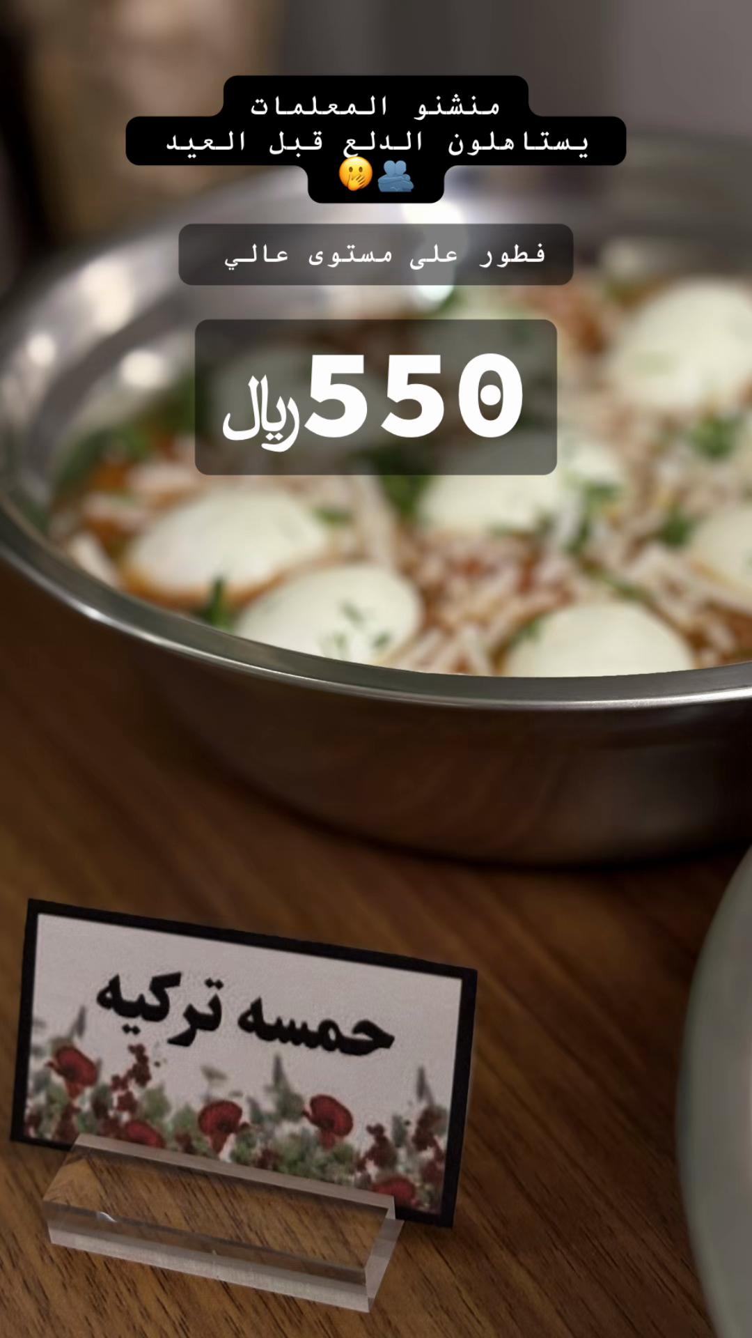 @نقصة السمو بوفيه الدمام الخبر