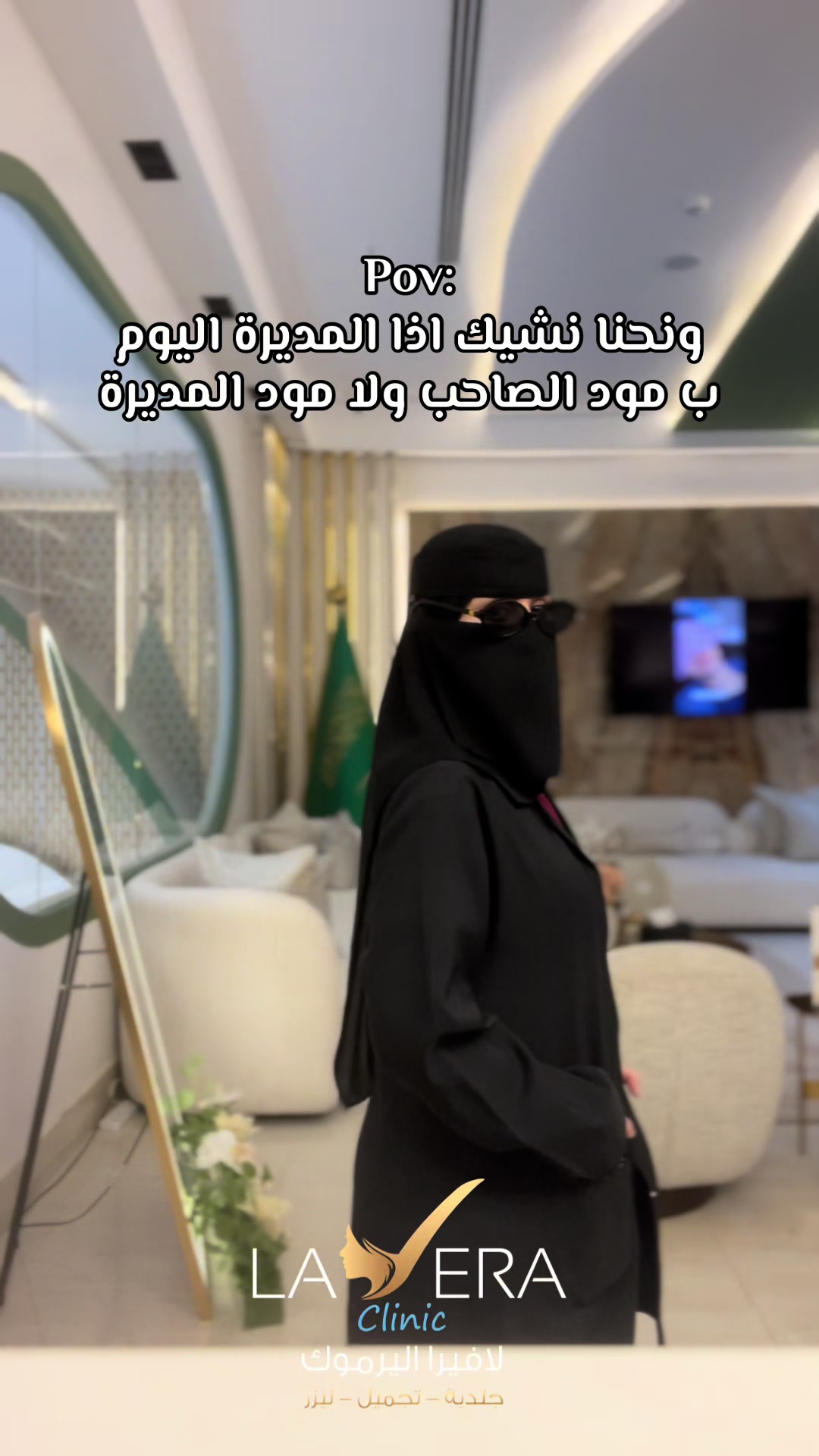 @عيادات لافيرا حي اليرموك