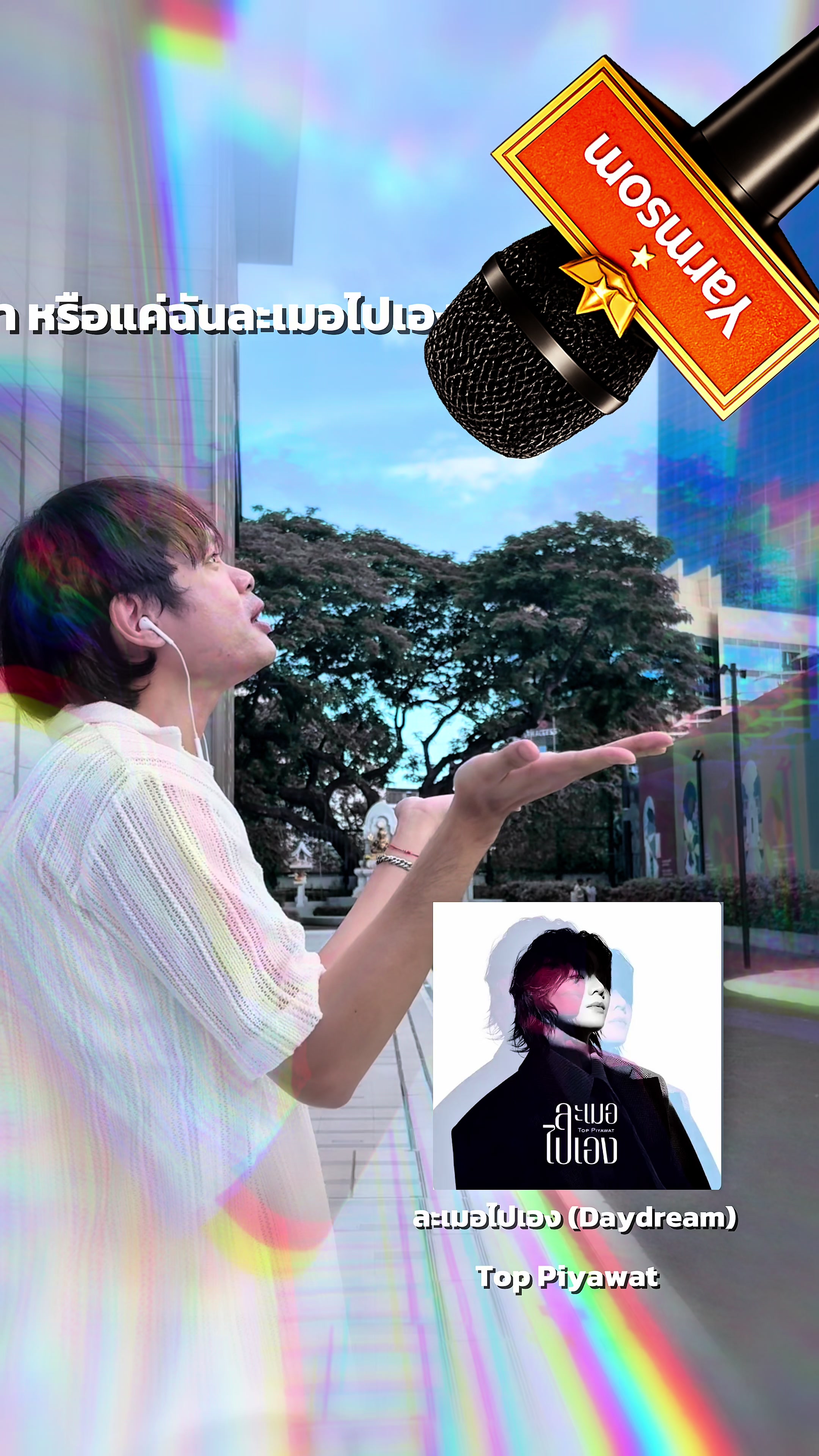 @ย่ามส้ม