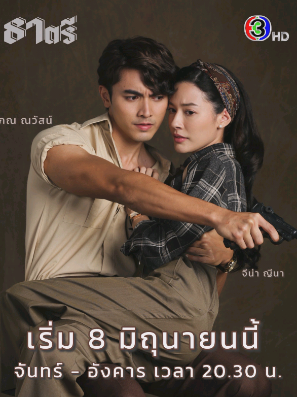 @Khunpaa_Narak