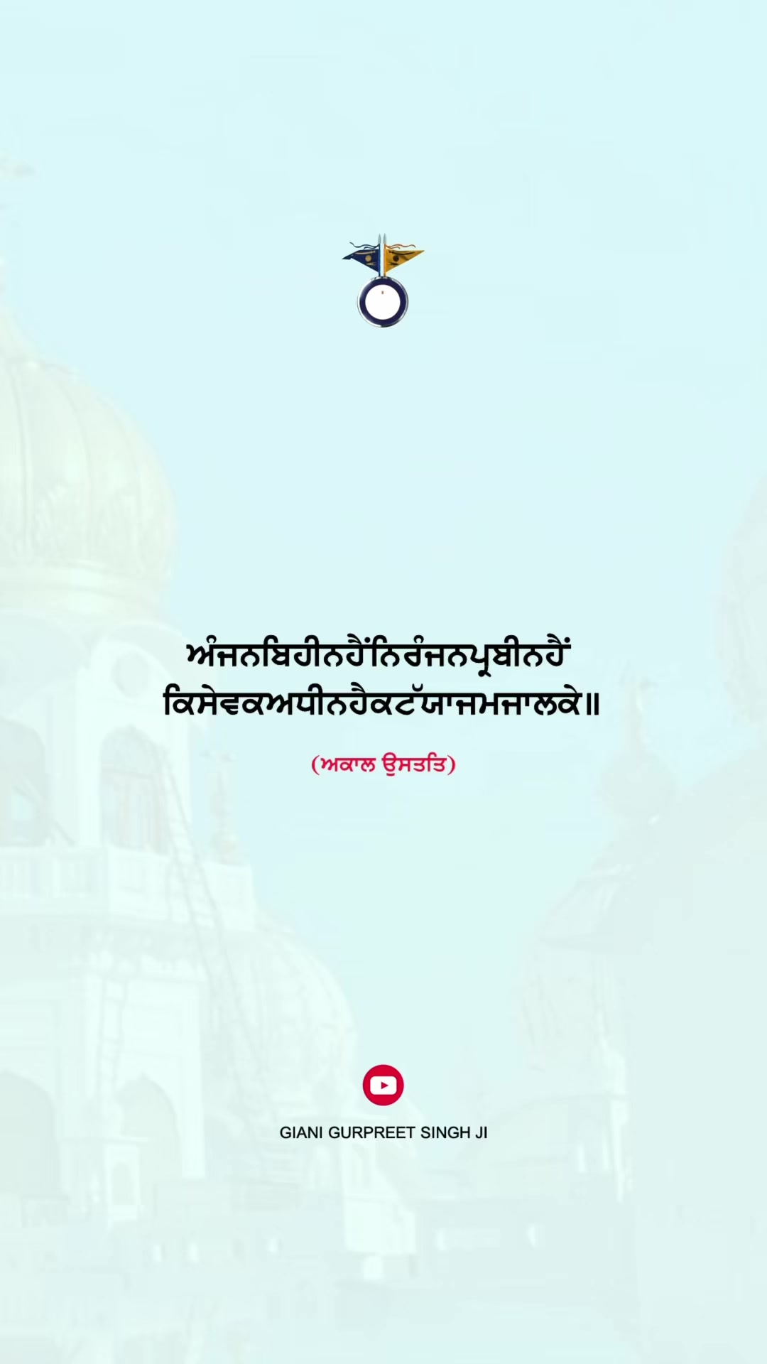 @Giani Gurpreet Singh Ji