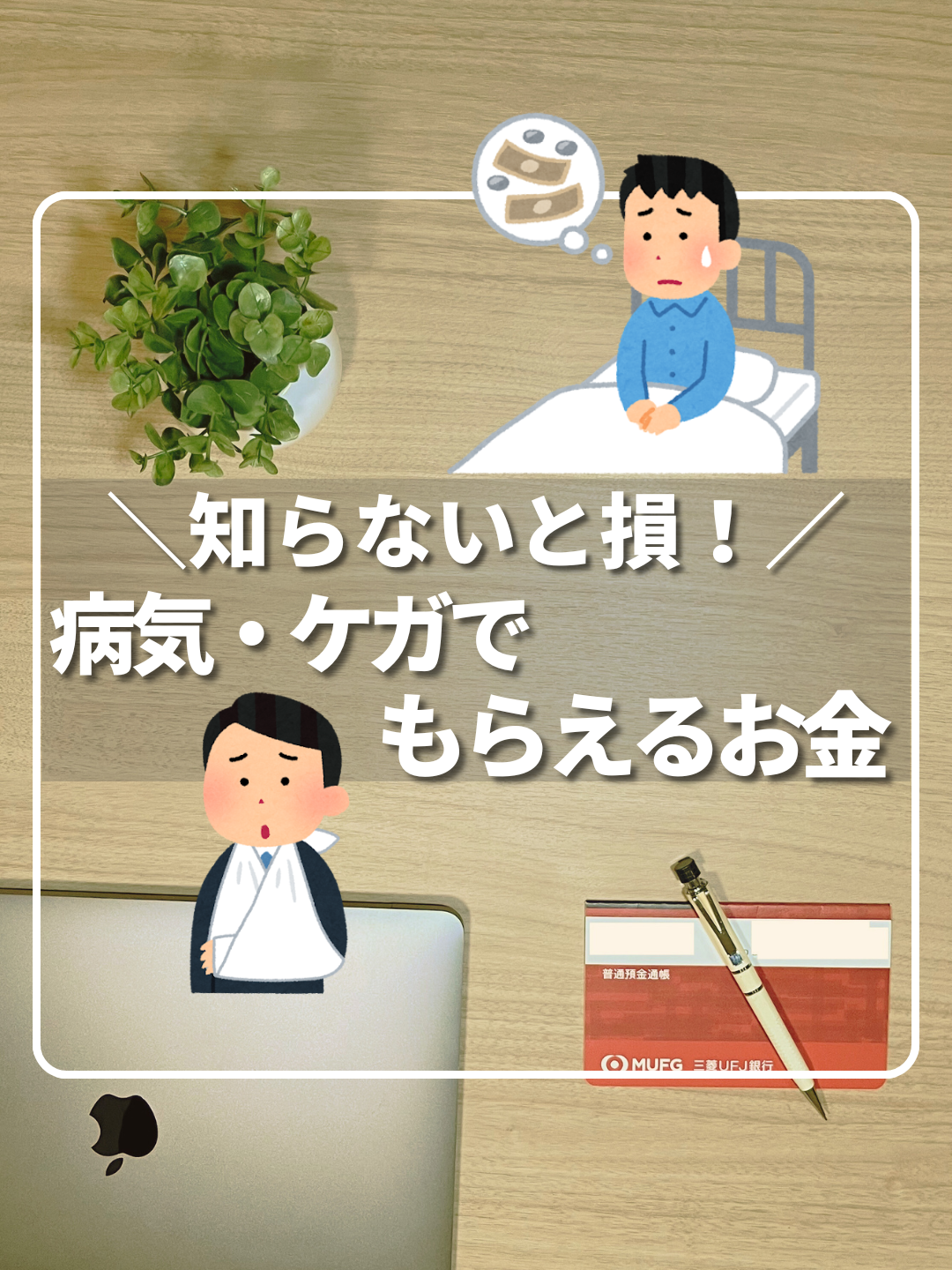 @ひろ｜6000万貯めた我慢しない家計術