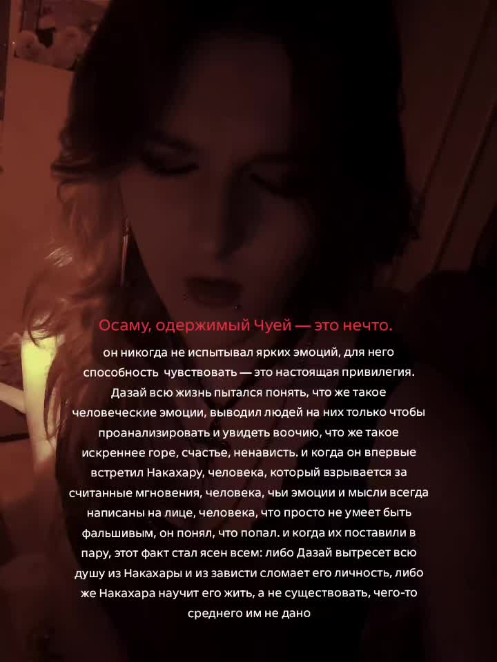 @🕸️ханаки накахара ✹ ˚ .