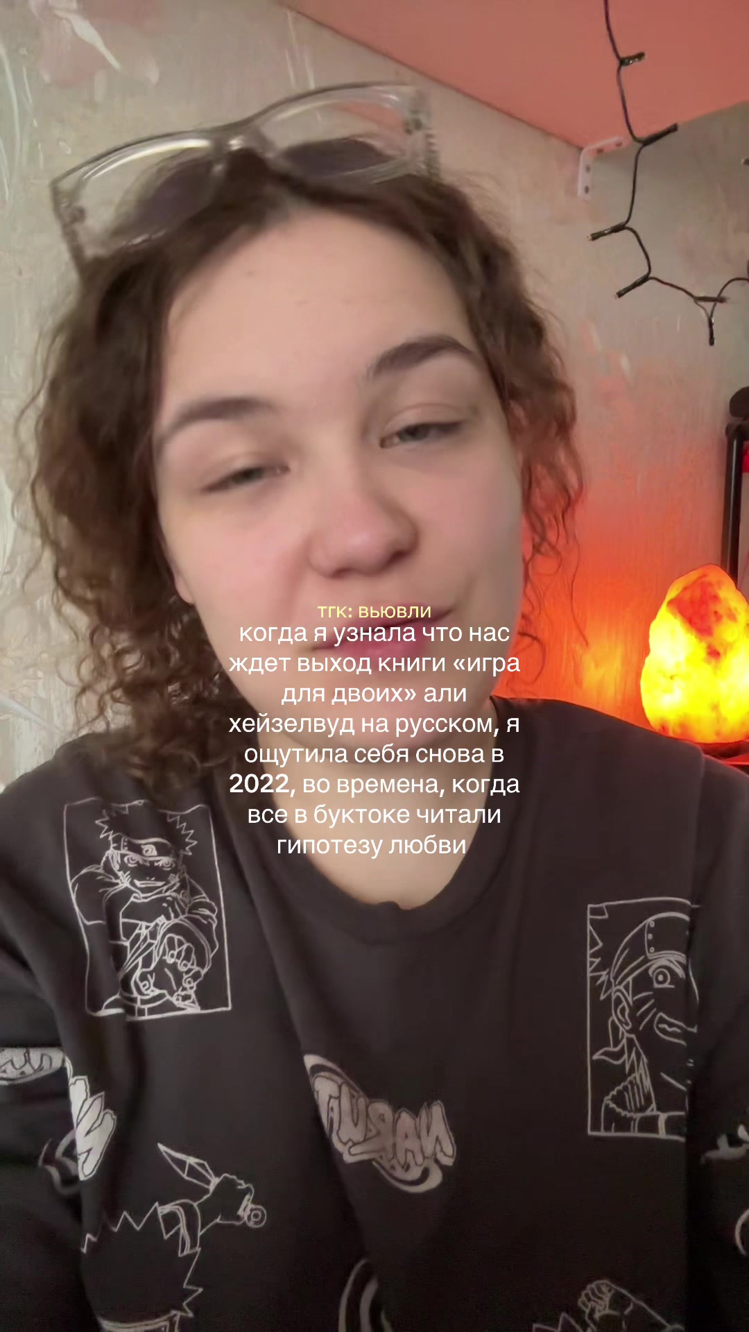 @настя 🫶🏻 тгк: вьювли