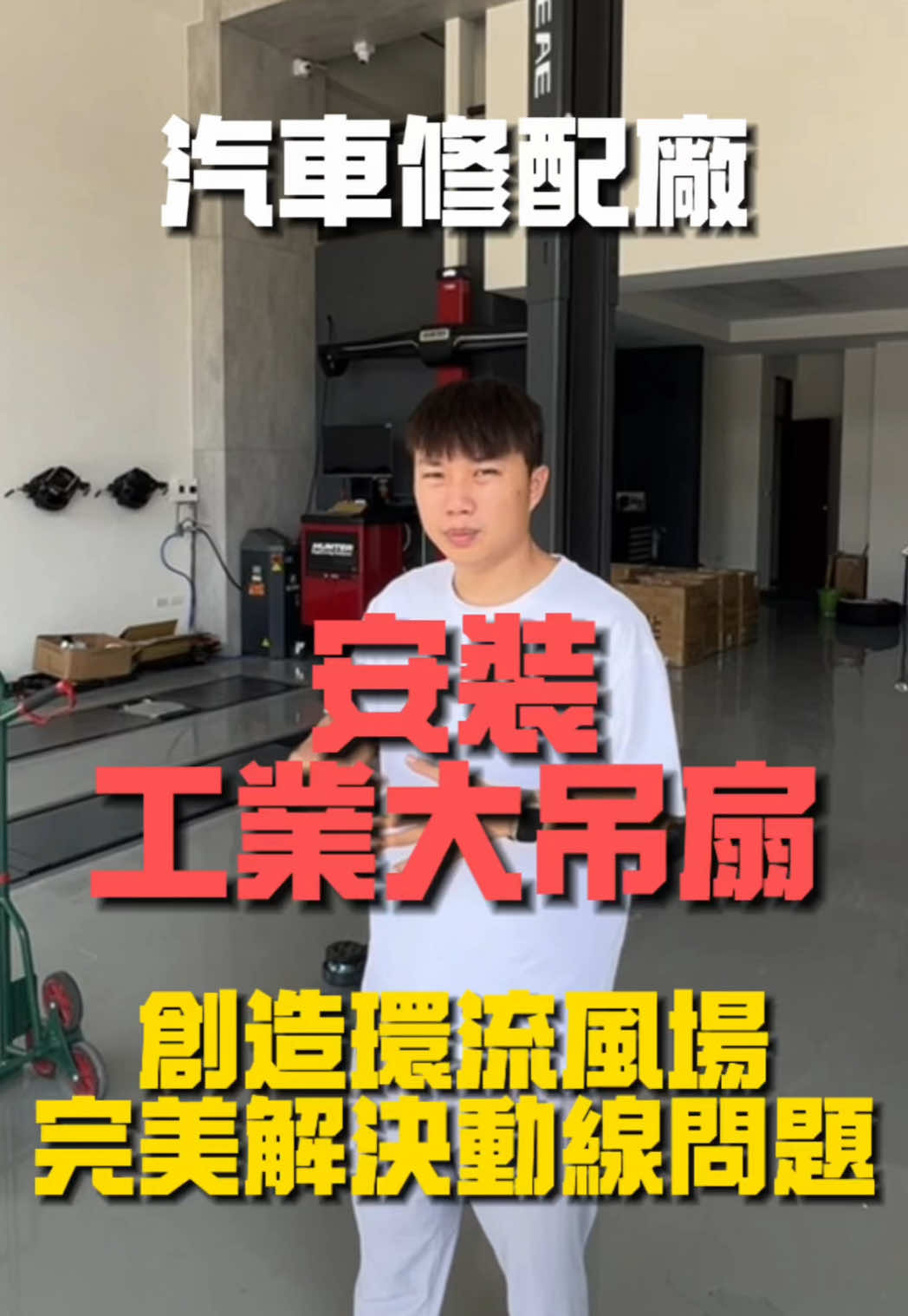 @孟鋒通風｜MengFeng Fan