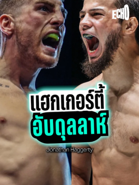 @Muay thai echo