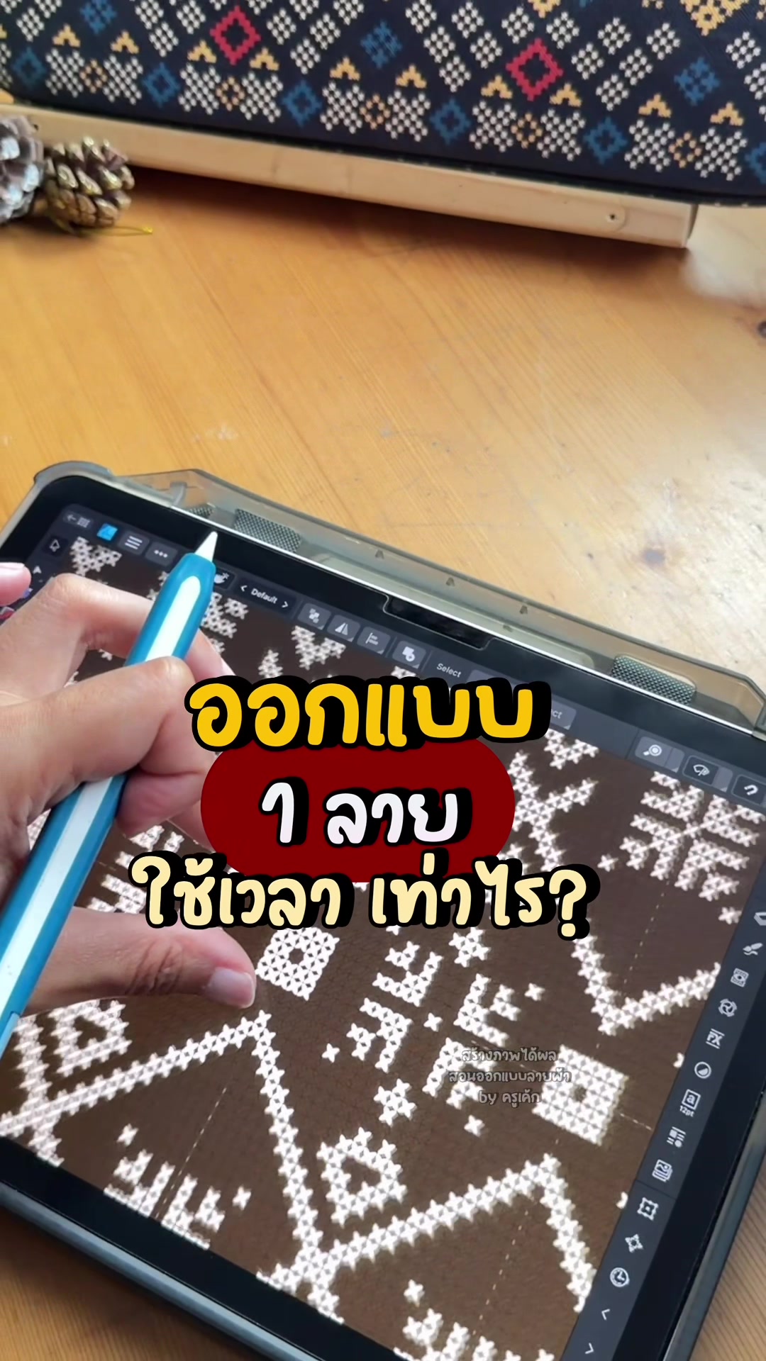 @สร้างภาพได้ผล