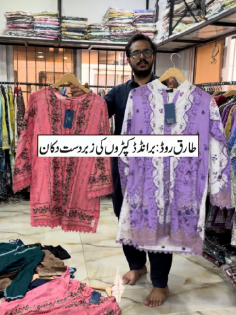 @Karachi Ki Duniya 2
