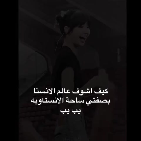 @ساحة الانستاويه