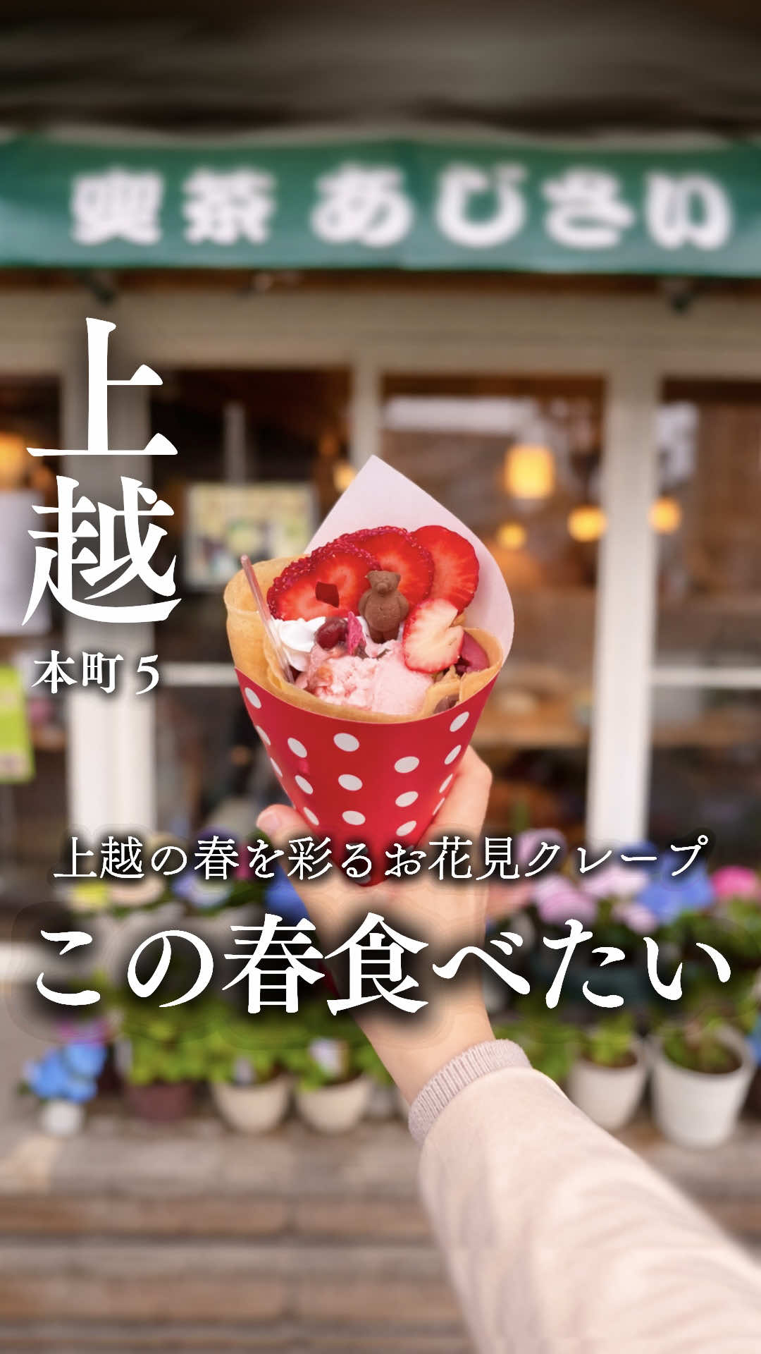 @上越グルメ｜ひらり