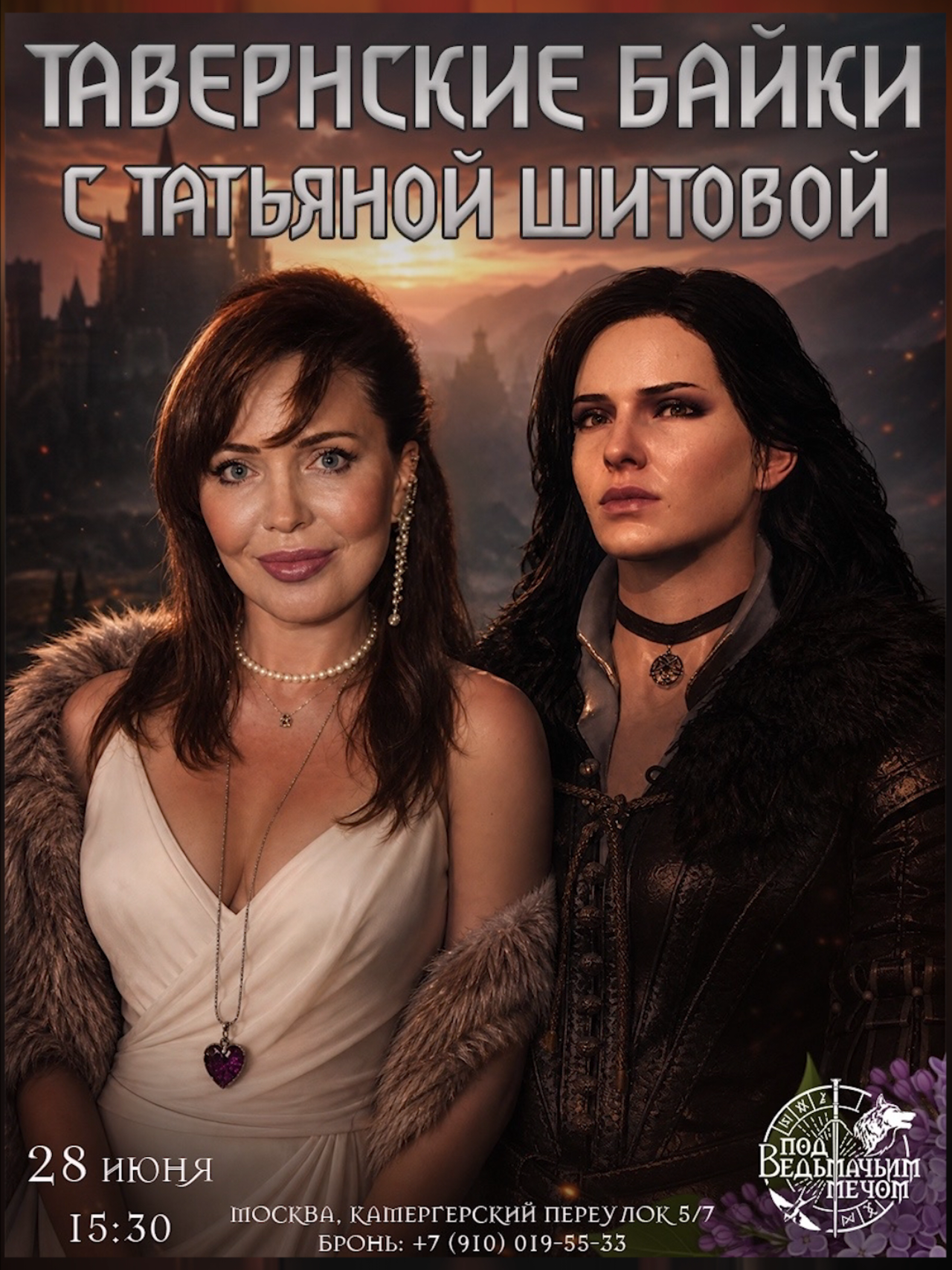 @Найтмэр