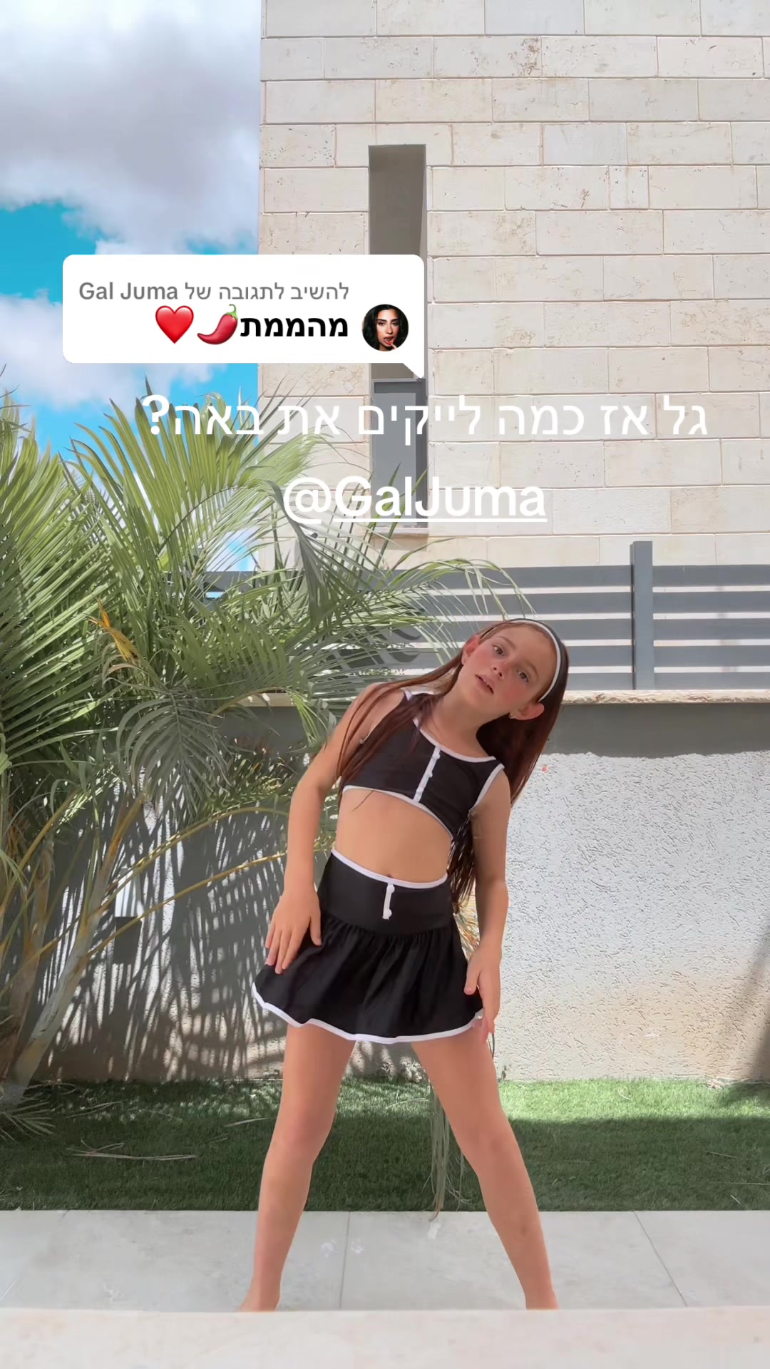 @הילדה ג׳ינג׳ית