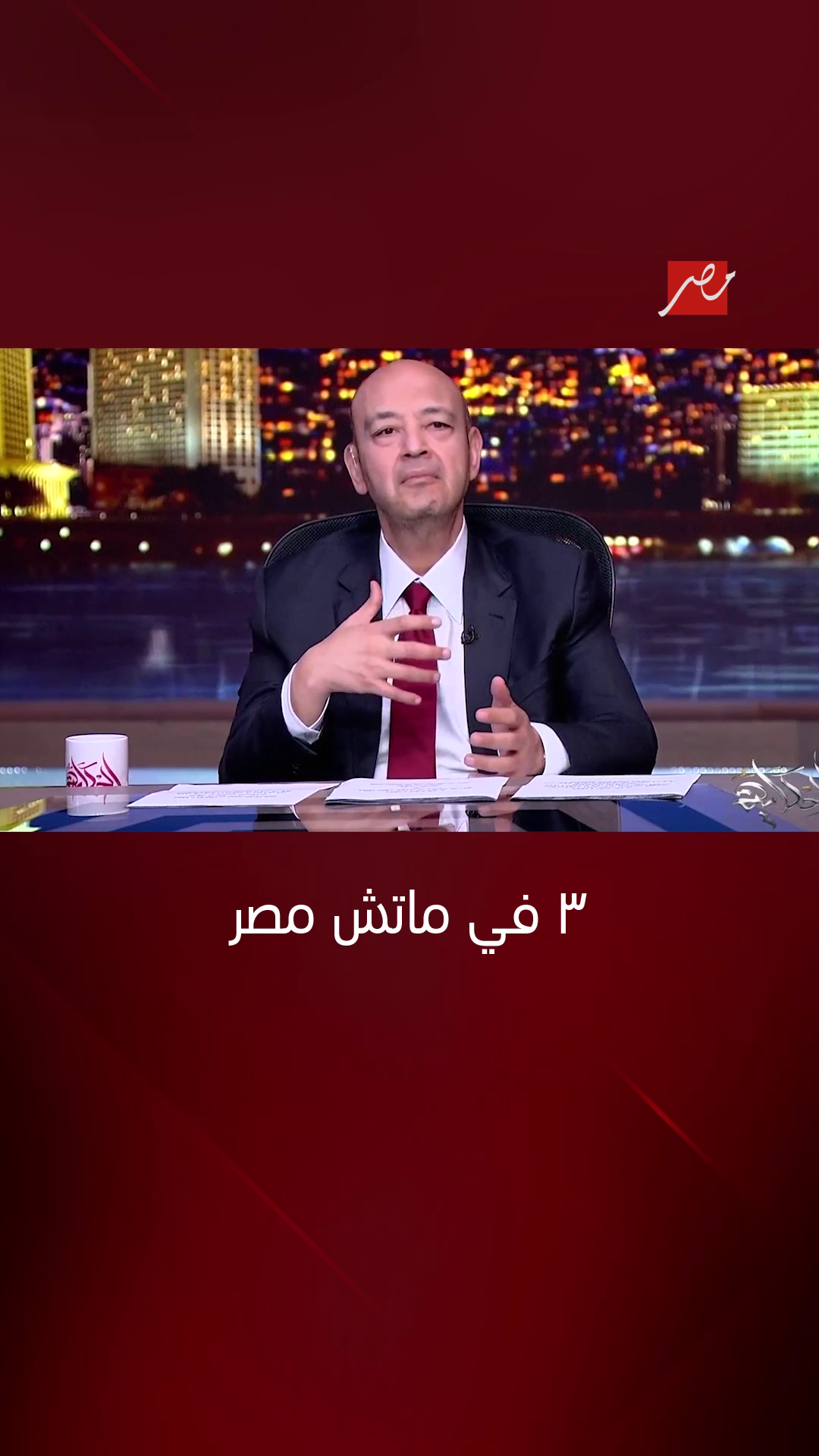 @MBC مصر