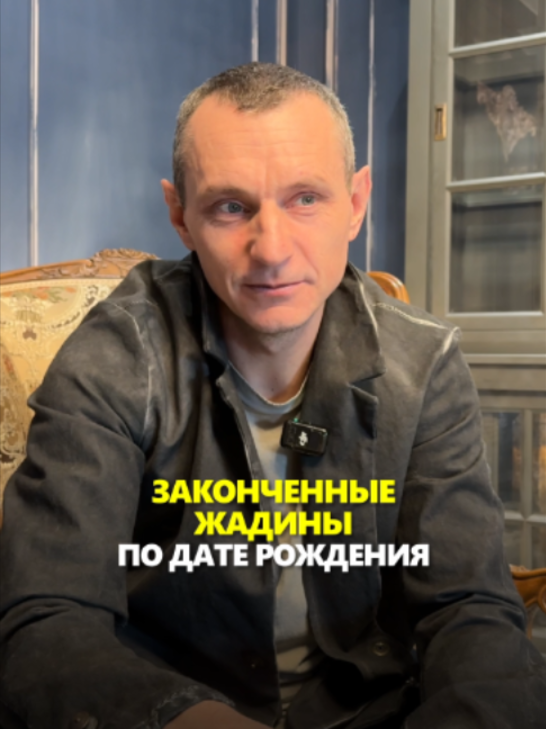 @АЛЕКСЕЙ КАПУСТИН | НУМЕРОЛОГ