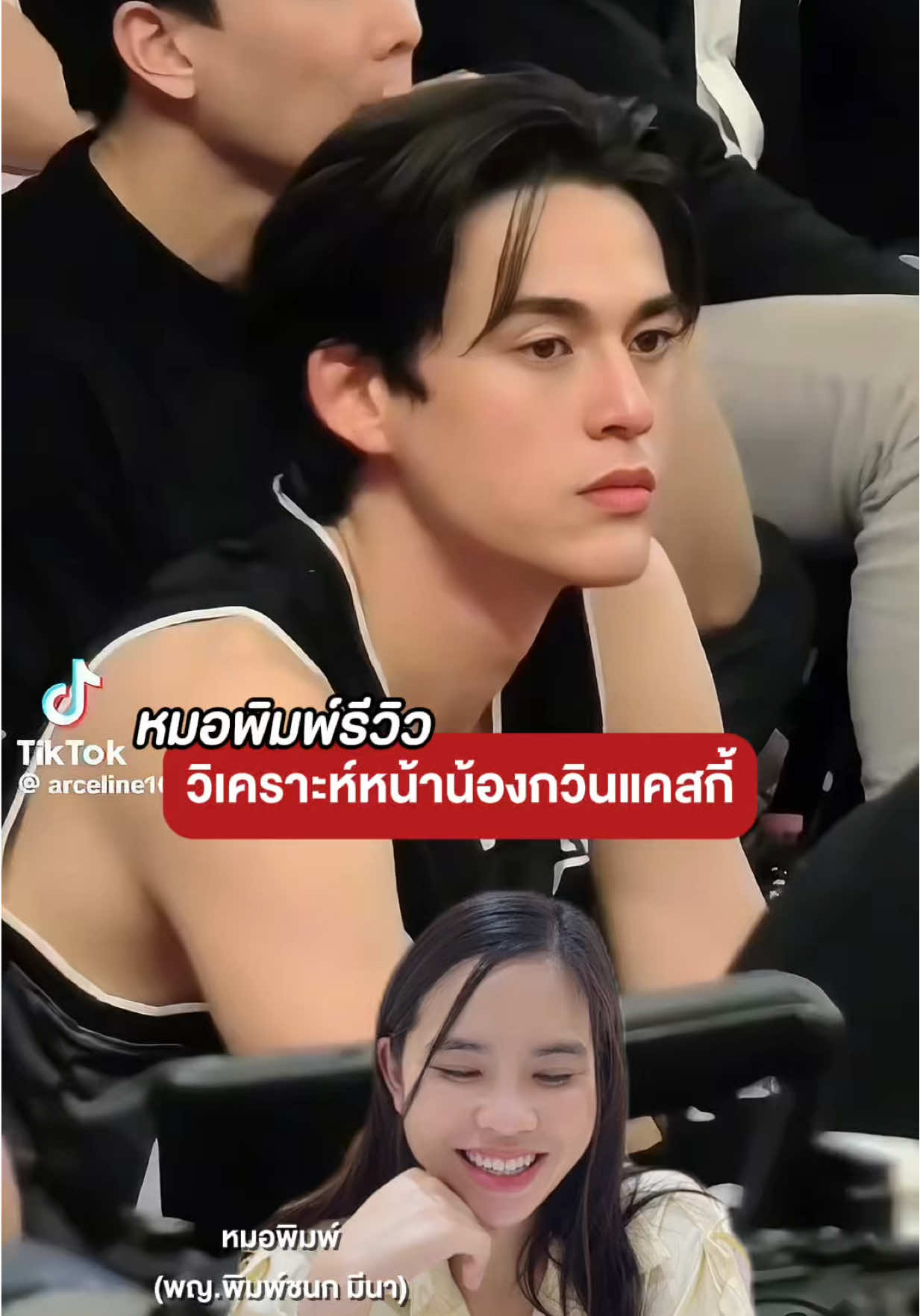 @หมอพิมพ์ Vincent Clinic
