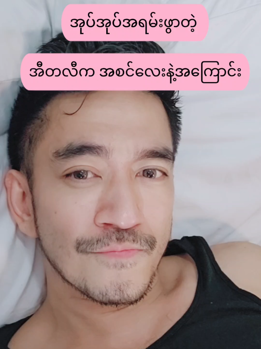 @Okkar Min Maung Official