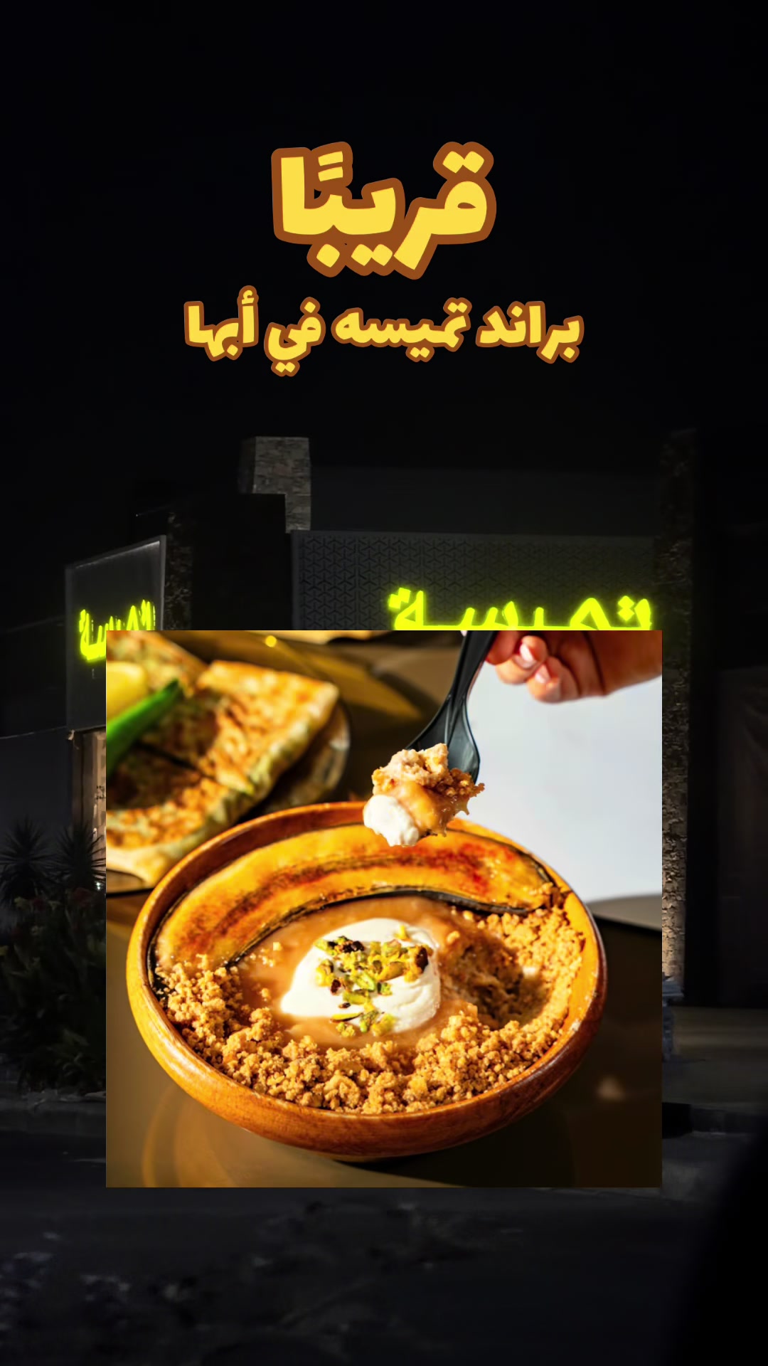 @محمد ال دواس - عسير