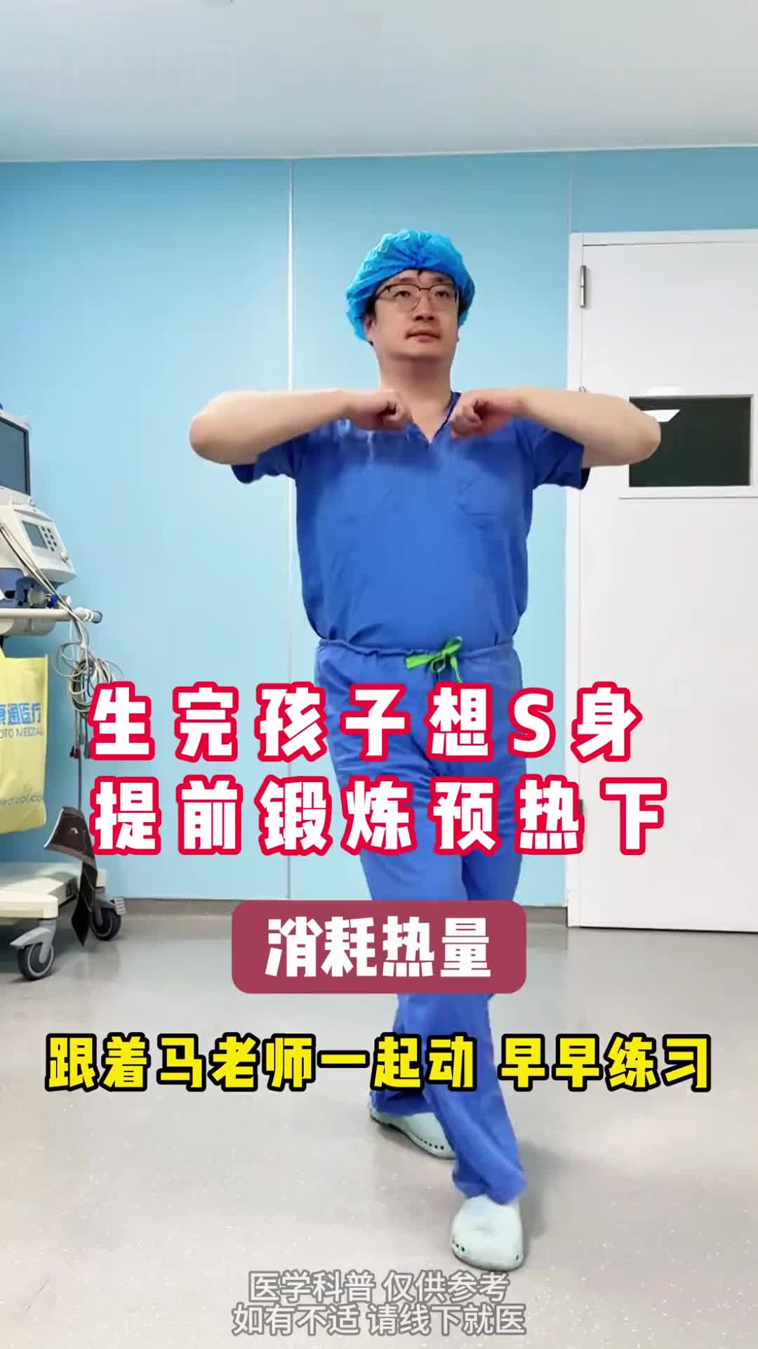 @妇科医生马俊