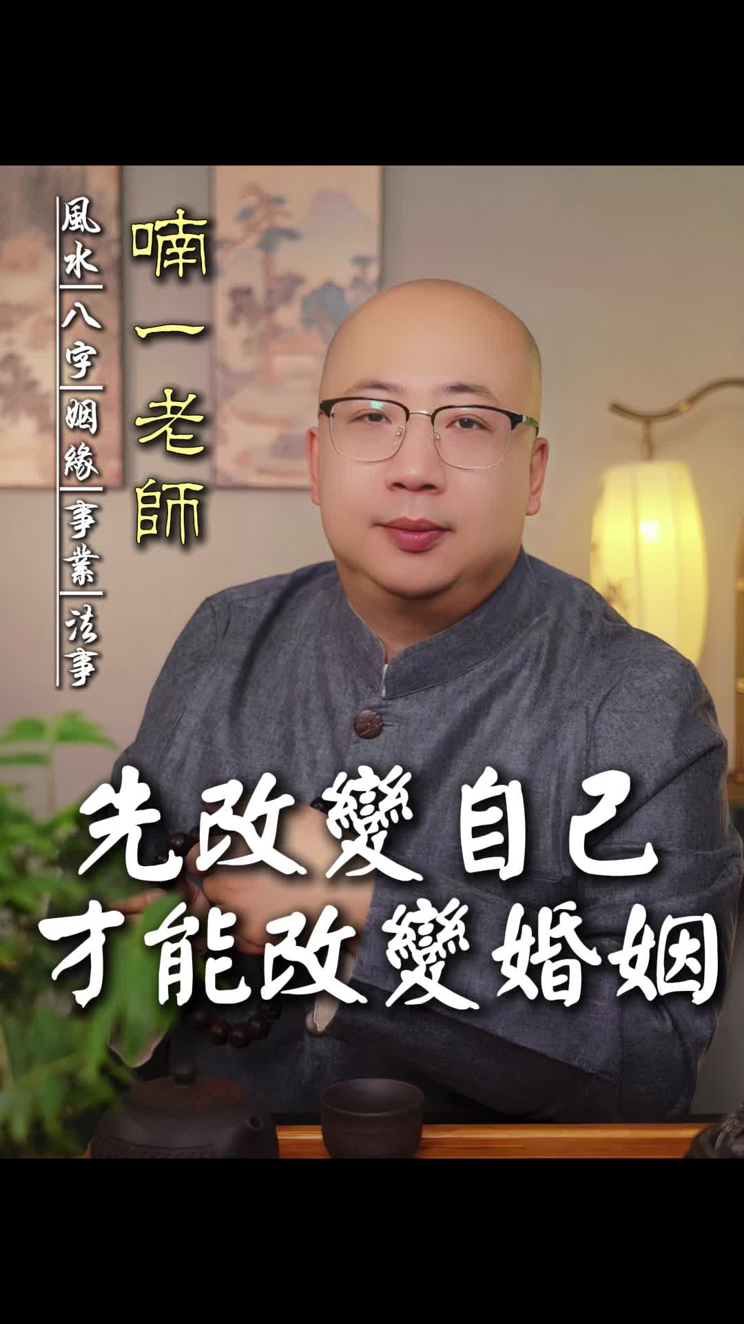 @喃一老师