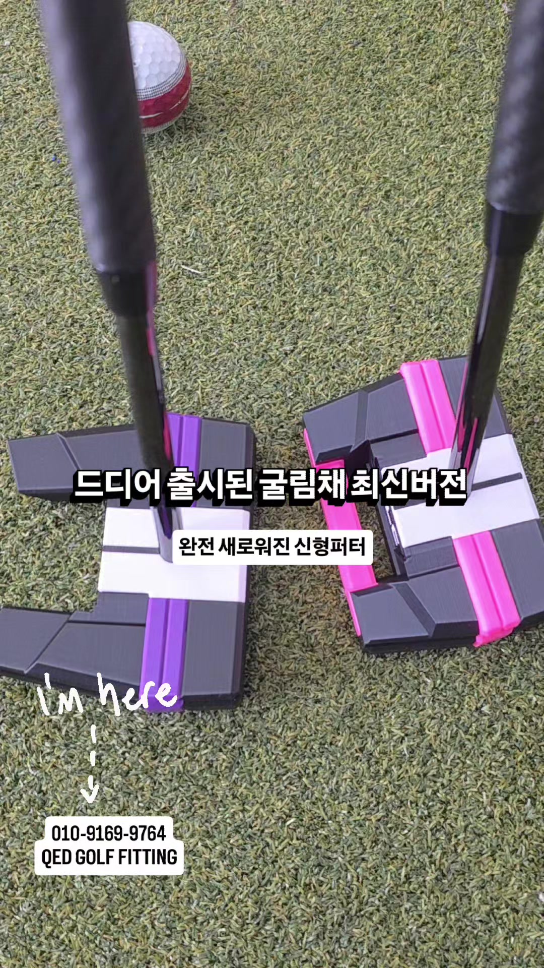 @큐이디 골프피팅