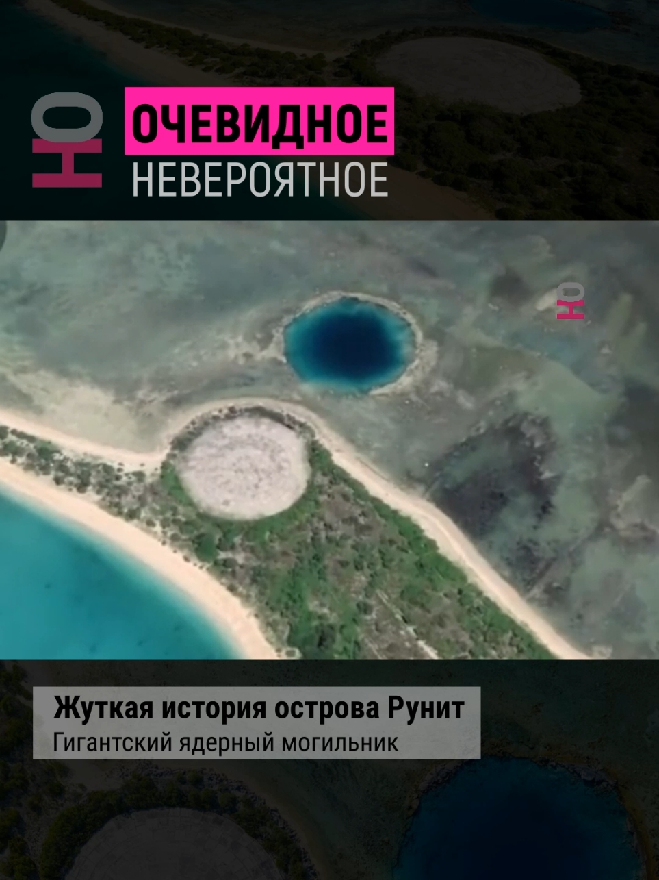 @Очевидное | Невероятное