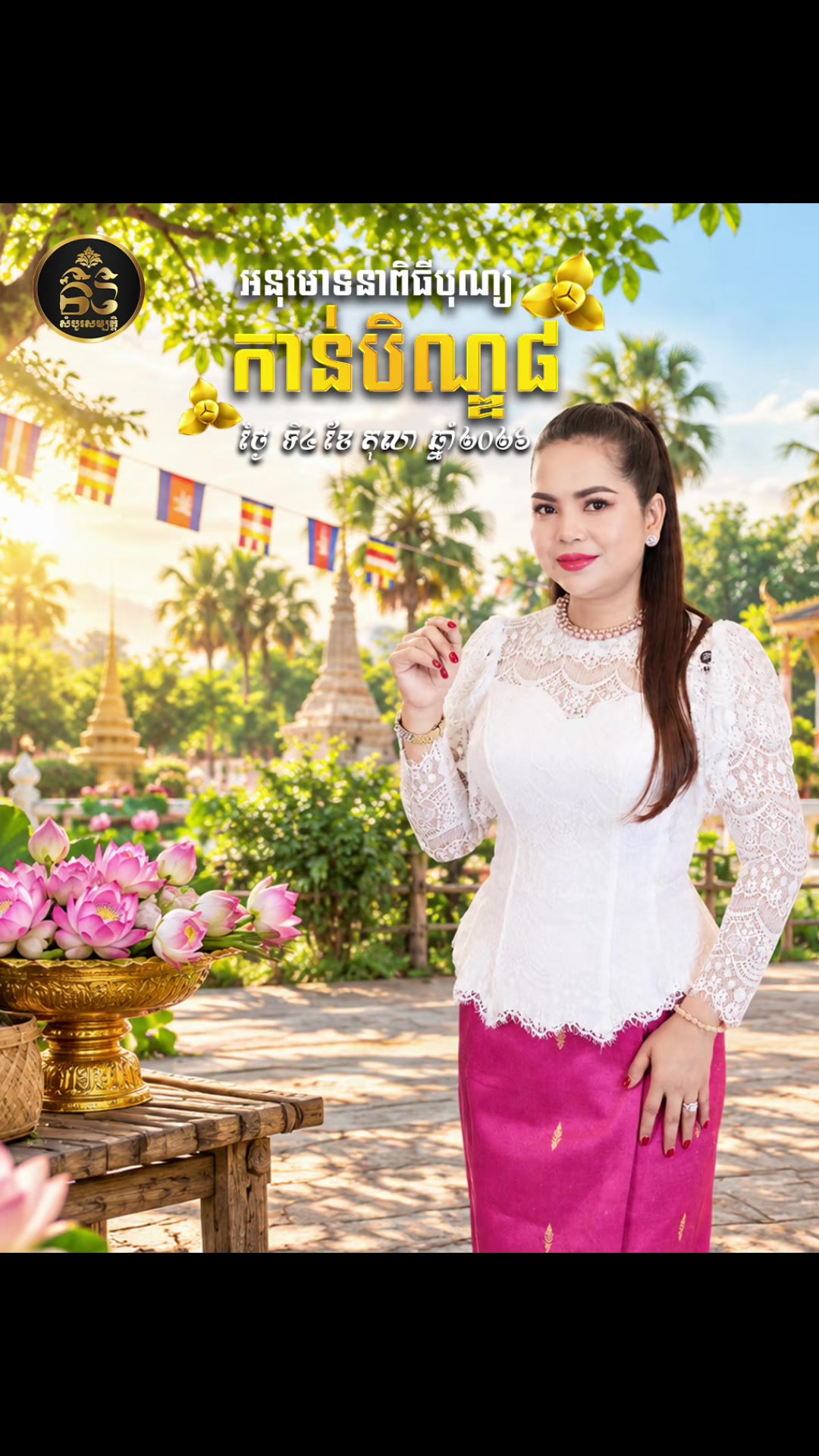@សំបូរ សម្បត្តិ