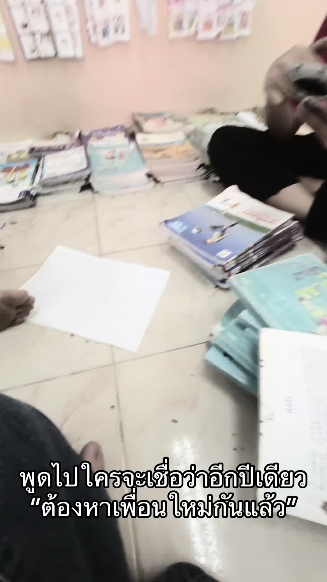 @ป.6เสียเส้น