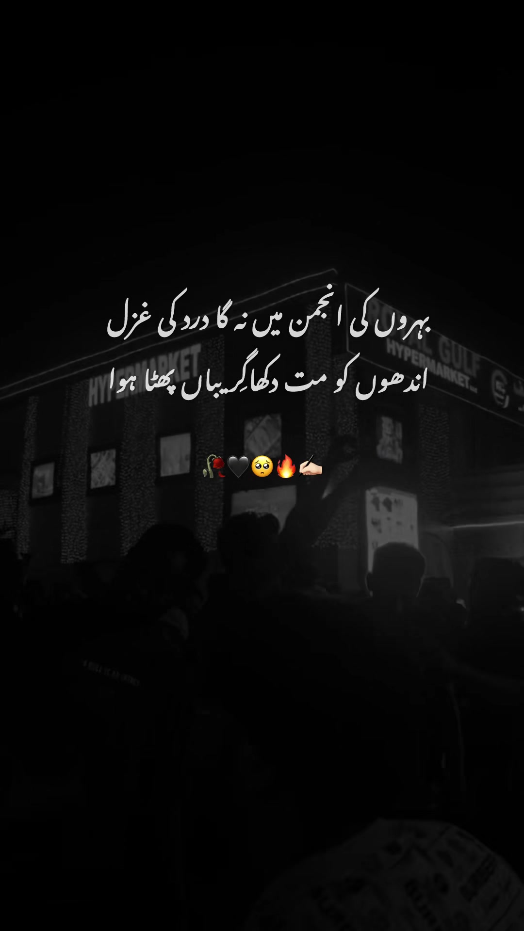 @🖤ᚔ سِیاہ بخت ᚔ🖤