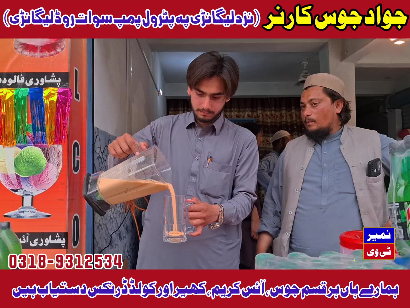 @Namair Tv (Najeebullah Najeeb)