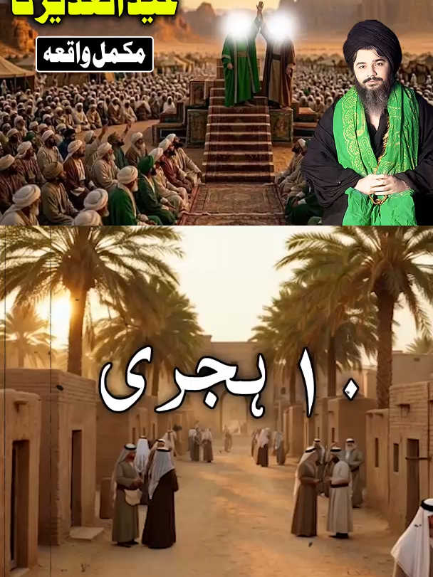 @Mehrban Ali_Shifa