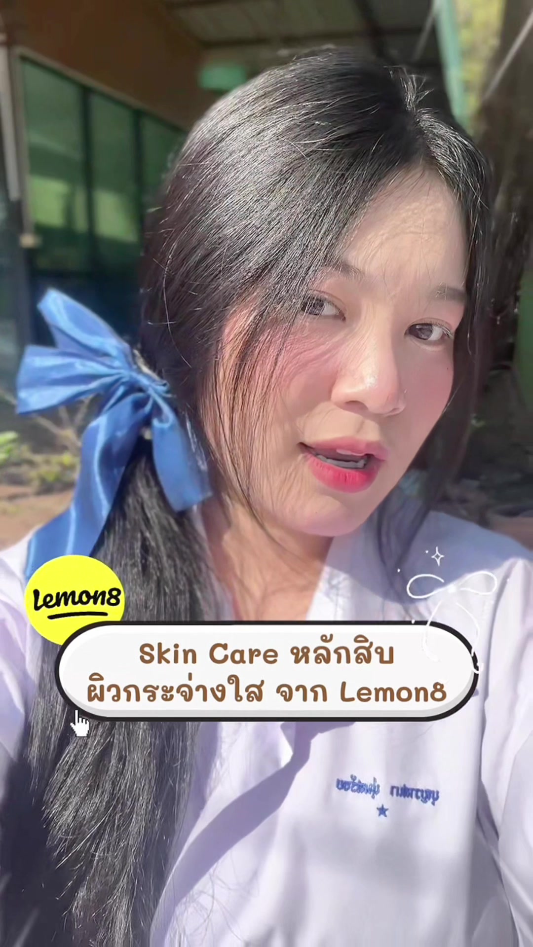 @♡เราชื่อมุก✧ มรกต