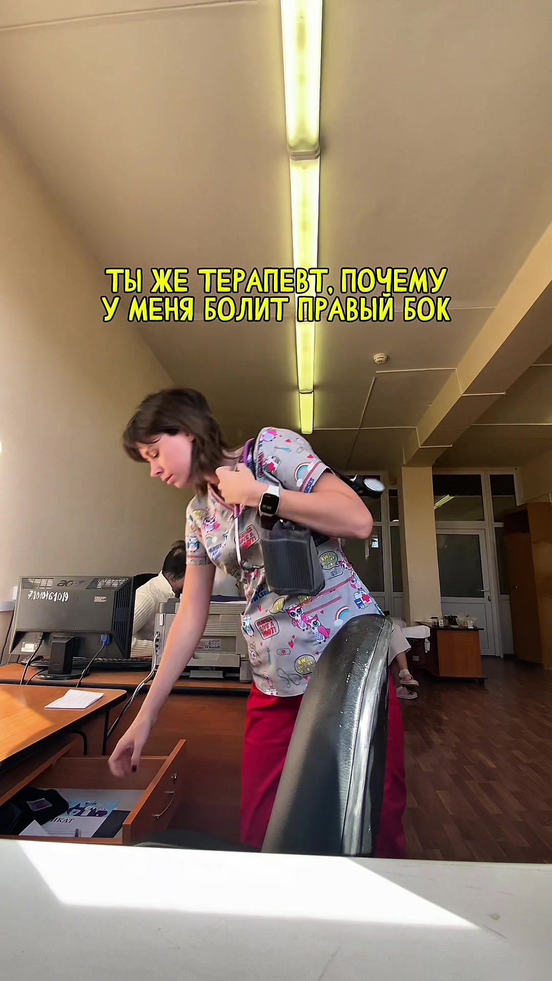 @Маша Терапевт