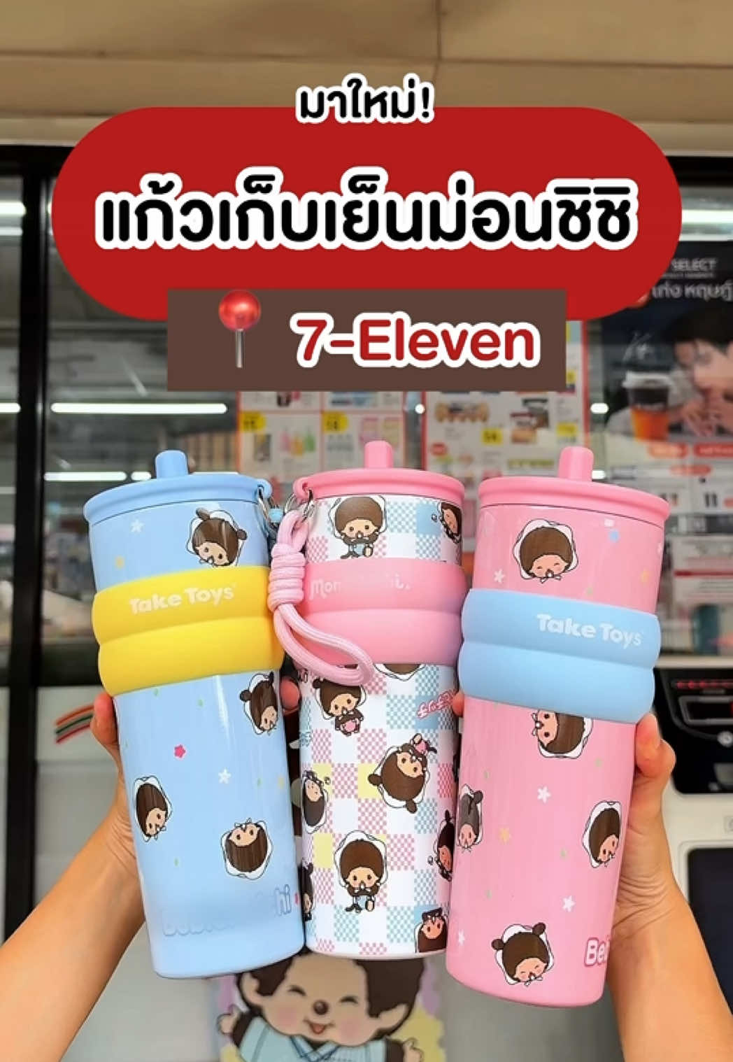 @ชอบโปร - ShobPro