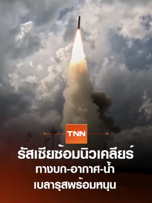 @TNN Online