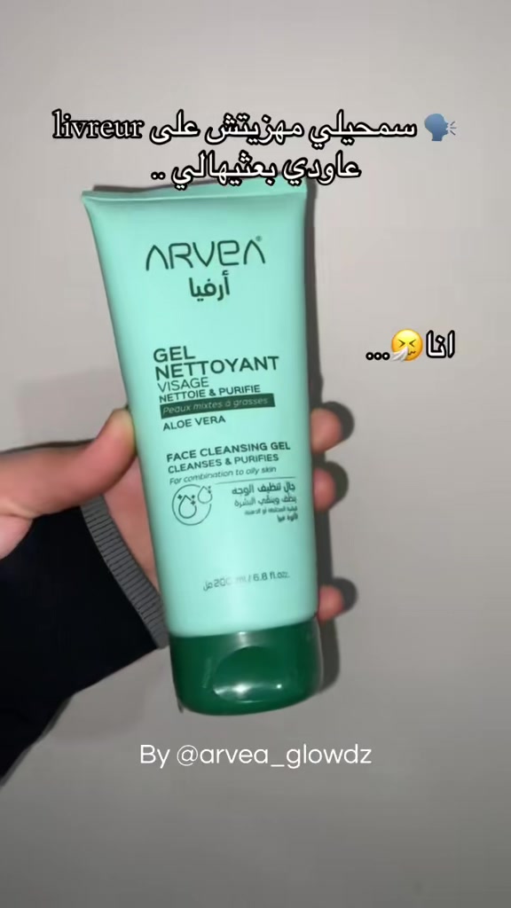 @arvea_glowdz