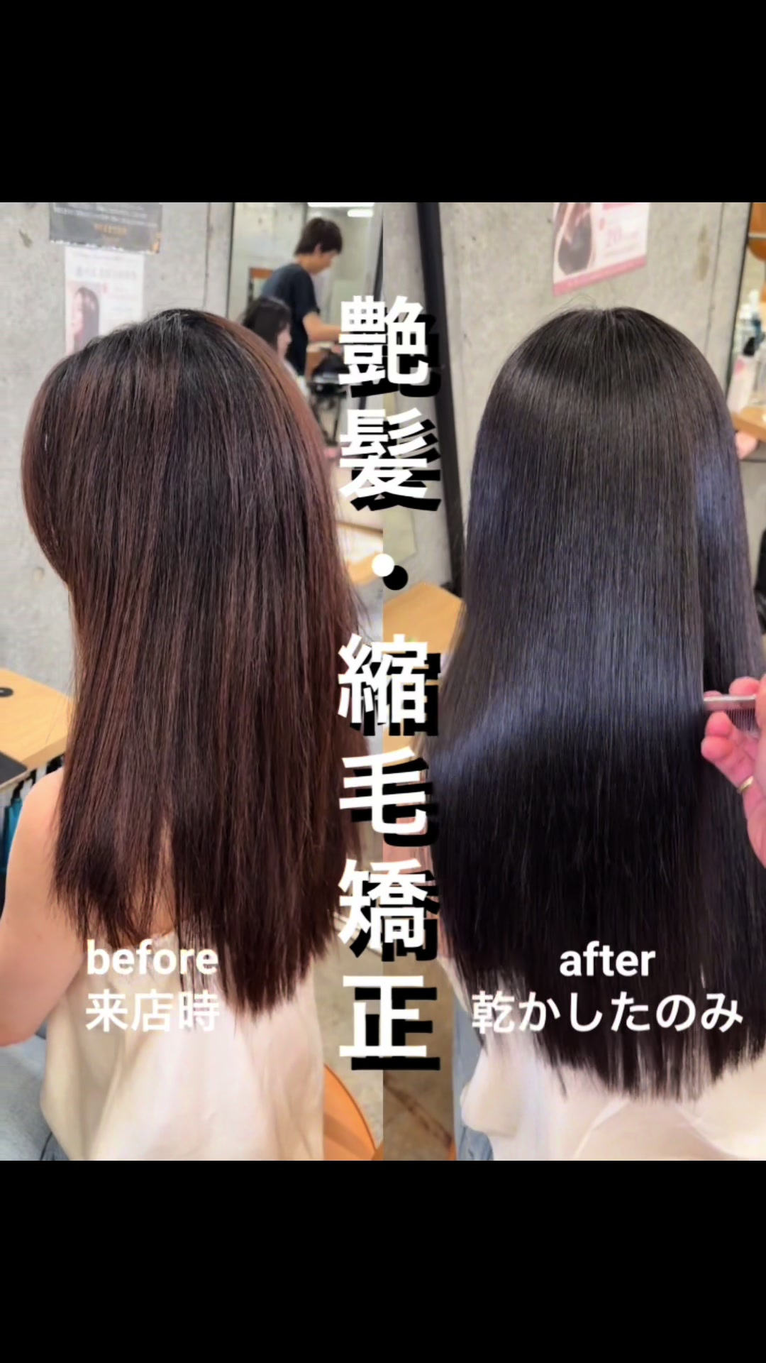 @表参道 縮毛矯正・髪質改善/吉原和磨