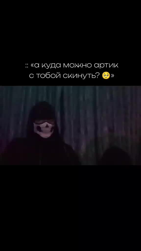 @Забавный чел × Асек