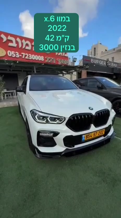 @מגרש המוביל בע״מ טירה