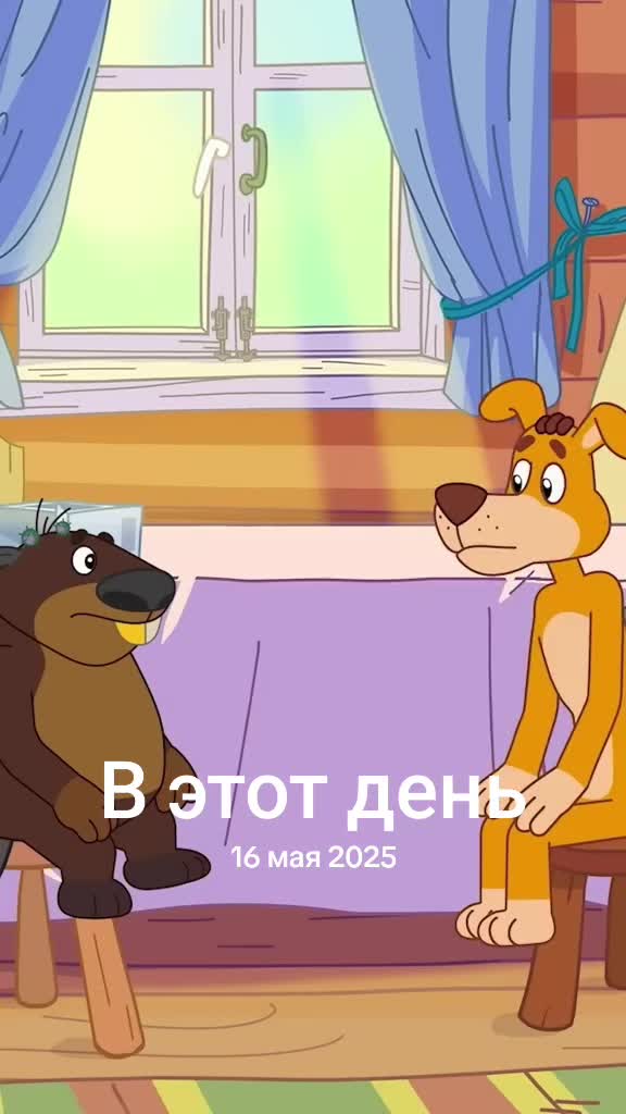 @Мультики для 👫
