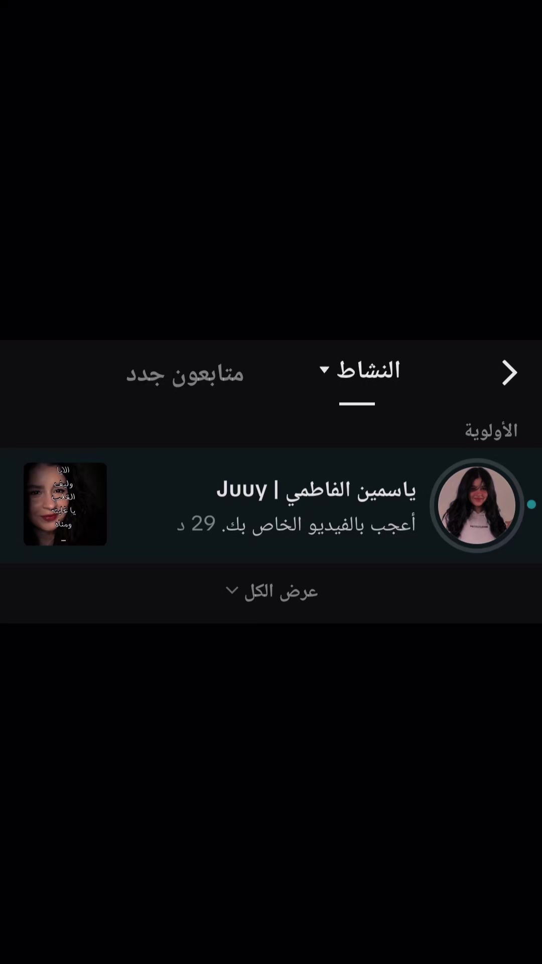 @فانز ياسمينا ❤️🔥✌🏼🫶