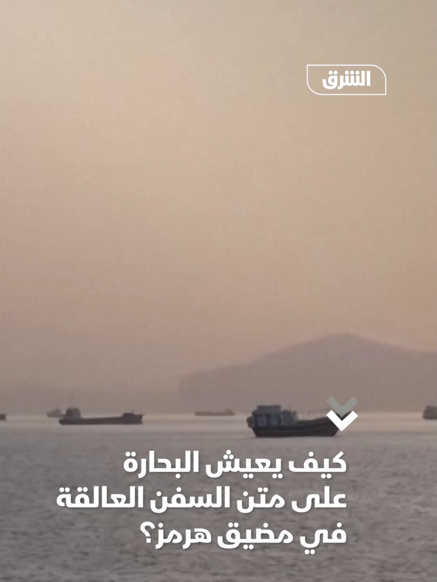 @Asharq News الشرق للأخبار