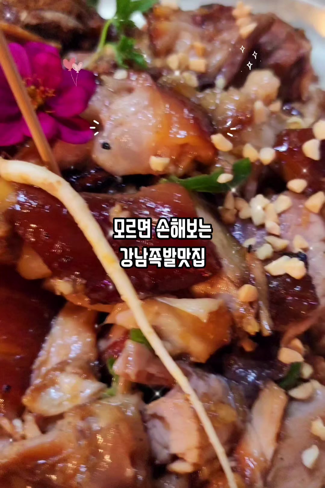 @양재족발 참족